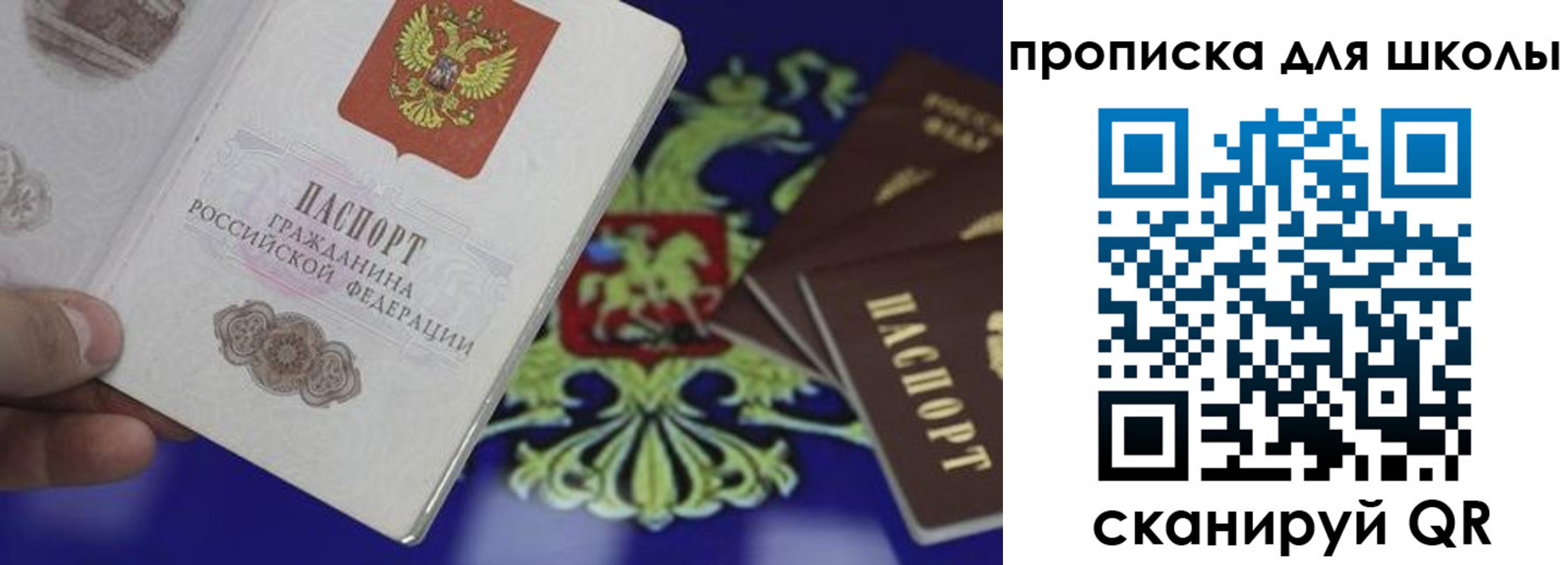 прописка паспорт в Урени