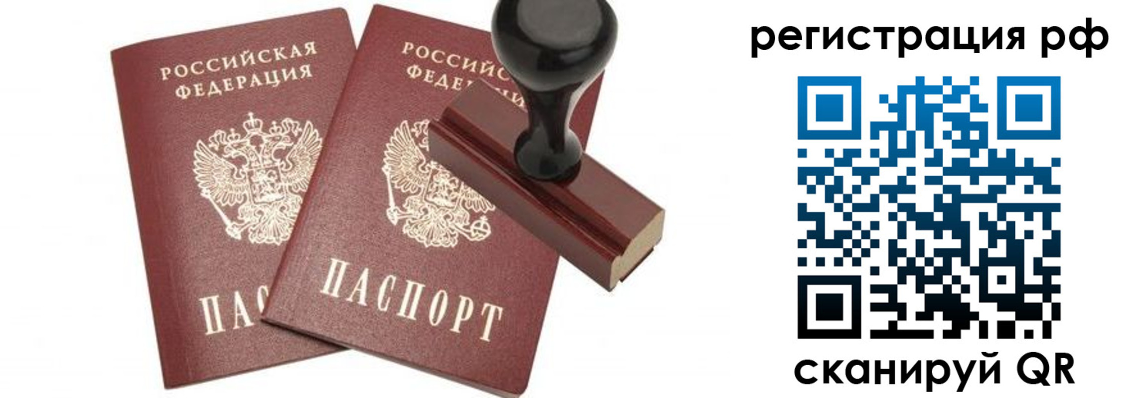временная регистрация в Урени