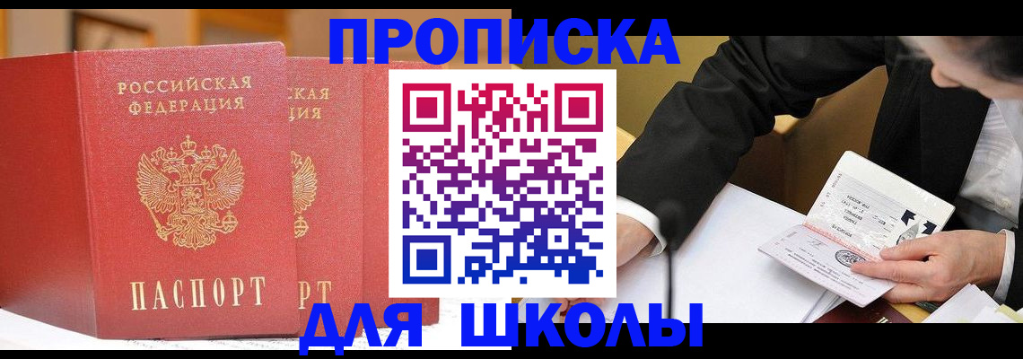 прописка в Урени