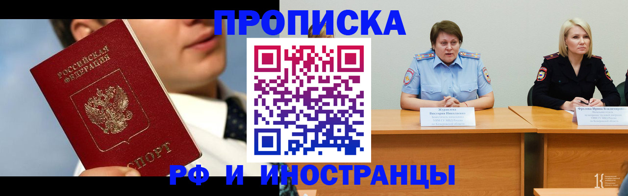 временная регистрация в квартире в Урени
