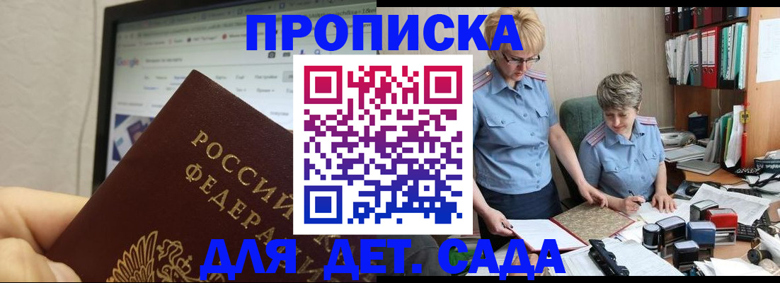 временная регистрация 2025 в Урени