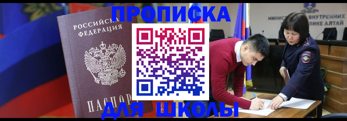 прописка для кредита в Урени