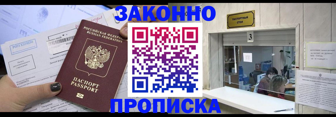регистрация в Урени
