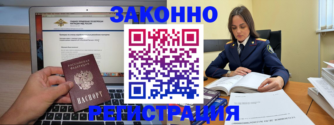 прописка гарантия в Урени