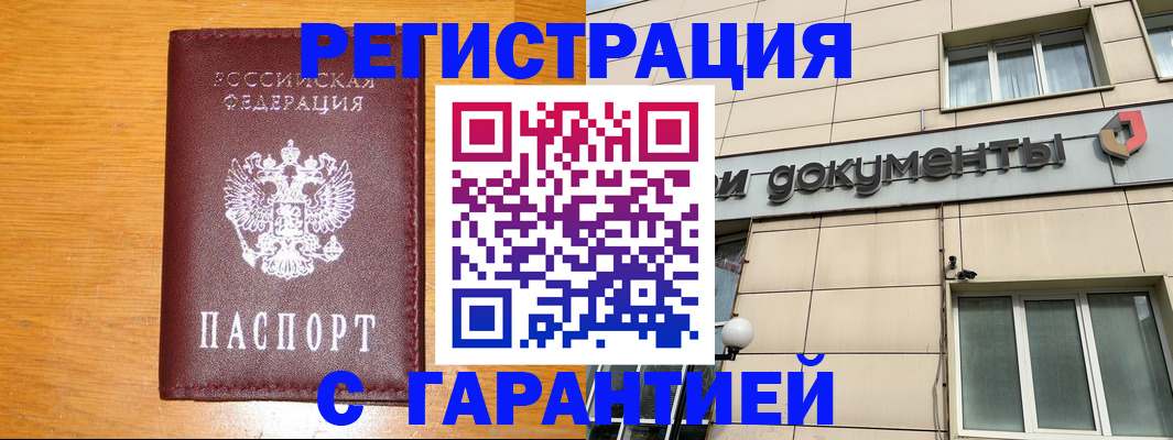 прописка законно в Урени