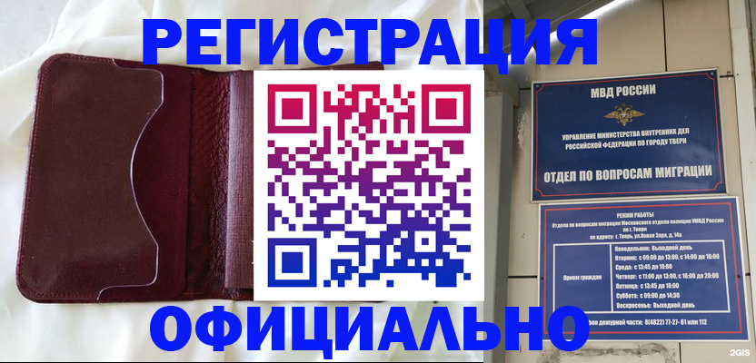 временная регистрация госуслуги в Урени