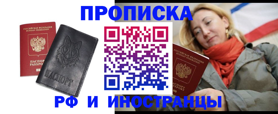 прописка в Урени