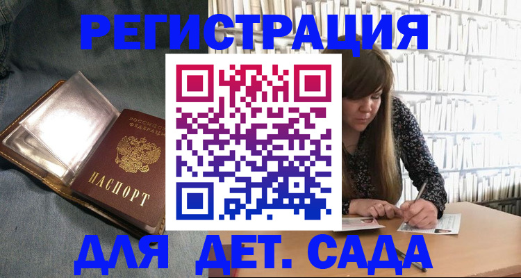 прописка для кредита в Урени