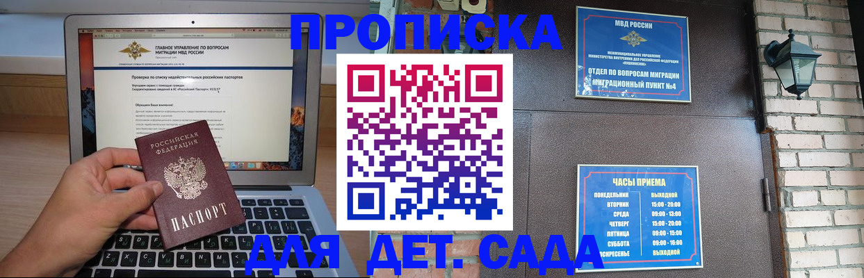 временная регистрация надежно в Урени
