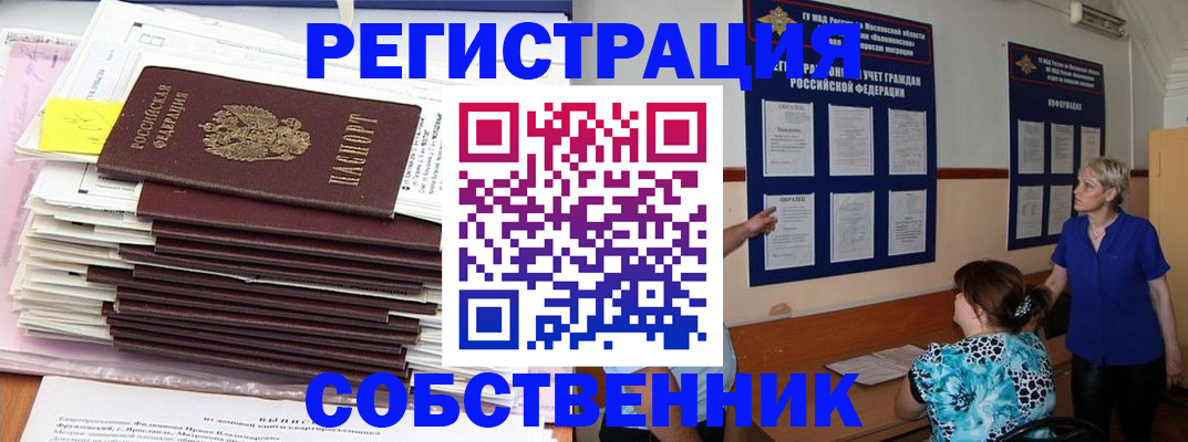 временная регистрация поиск в Урени